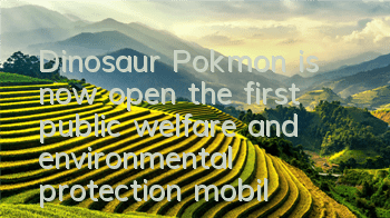 Dinosaur Pokémon is now open, the first public welfare and environmental protection mobile game