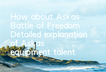 How about Aska's Battle of Freedom? Detailed explanation of Aska's equipment talent