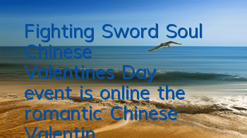 Fighting Sword Soul Chinese Valentine's Day event is online, the romantic Chinese Valentine's Day love is infinite