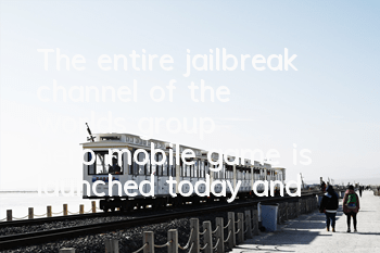 The entire jailbreak channel of the world's group hero mobile game is launched today, and the game video is shocking for the first time