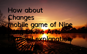 How about Chang'e's mobile game of Nine Yang Divine Arts? Detailed explanation of Chang'e's attribute skills