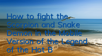 How to fight the Scorpion and Snake Demon in the Mobile Version of the Legend of the Hot Blood? Introduction to the Playing Method of the Small BOSS