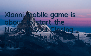Xianni mobile game is about to start the Nascent Soul Closing Beta, and the Immortal and Demon Fusion Camp is open