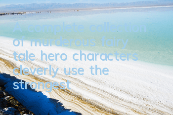 A complete collection of murderous fairy tale hero characters, cleverly use the strongest partner to match