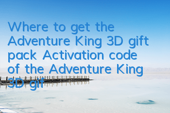 Where to get the Adventure King 3D gift pack? Activation code of the Adventure King 3D gift pack