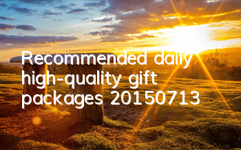 Recommended daily high-quality gift packages (20150713)