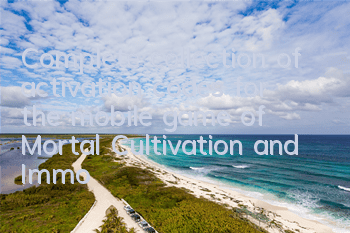Complete collection of activation codes for the mobile game of Mortal Cultivation and Immortality Cultivation and Immortality Cultivation and Immortality Cultivation and Immortality Cultivation and Immortality Cultivation and Immortality Cultivation and I
