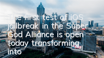 The first test of iOS jailbreak in the Super God Alliance is open today, transforming into a brave man to save Cangsheng