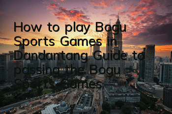 How to play Bogu Sports Games in Dandantang? Guide to passing the Bogu Sports Games