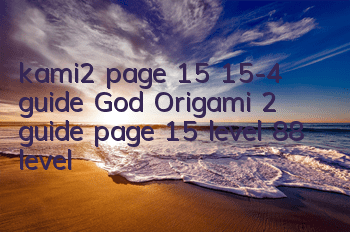 kami2 page 15 15-4 guide God Origami 2 guide page 15 level 88 level