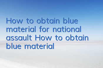 How to obtain blue material for national assault? How to obtain blue material