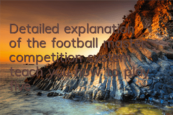 Detailed explanation of the football master competition system, teach you how to play five major competitions step by step