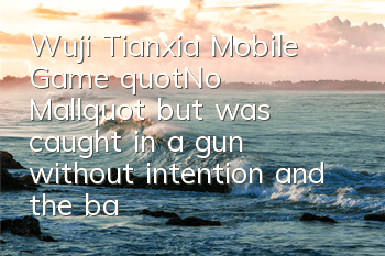 Wuji Tianxia Mobile Game 