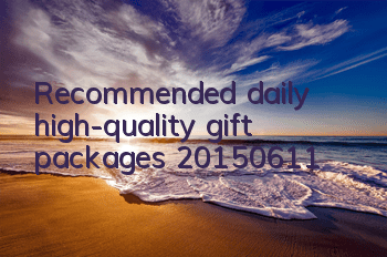 Recommended daily high-quality gift packages (20150611)