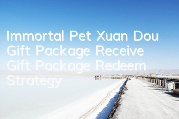 Immortal Pet Xuan Dou Gift Package Receive Gift Package Redeem Strategy