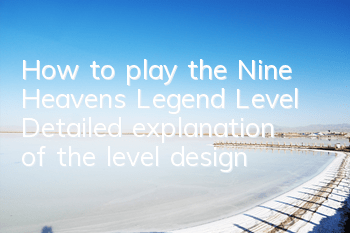 How to play the Nine Heavens Legend Level? Detailed explanation of the level design