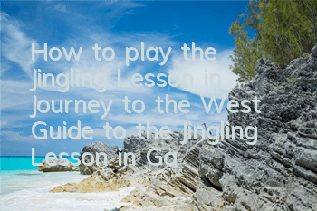 How to play the Jingling Lesson in Journey to the West? Guide to the Jingling Lesson in Gameplay