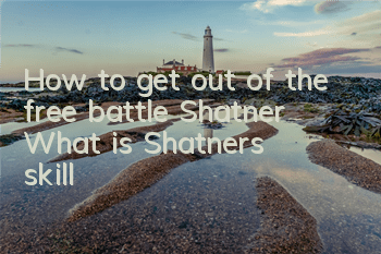 How to get out of the free battle Shatner? What is Shatner's skill