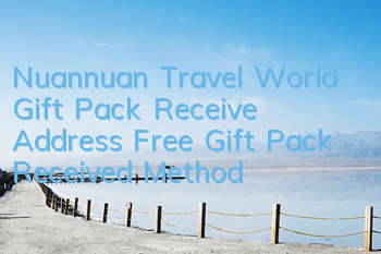 Nuannuan Travel World Gift Pack Receive Address Free Gift Pack Received Method