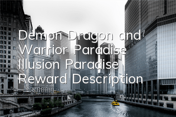 Demon Dragon and Warrior Paradise Illusion Paradise Reward Description