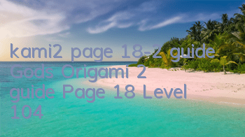 kami2 page 18-2 guide, God's Origami 2 guide, Page 18, Level 104