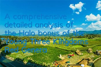A comprehensive detailed analysis of the Halo bonus of the Young Three Kingdoms Red General Guan Yu