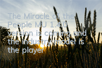 The Miracle of the People MU 1.4.0 version is coming, and the industry model is the player