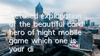 Detailed explanation of the beautiful card hero of night mobile game, which one is your dish
