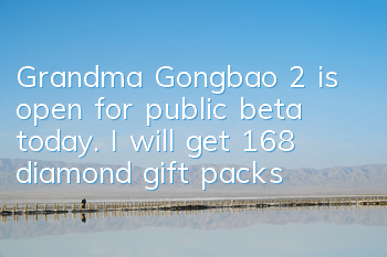 Grandma Gongbao 2 is open for public beta today. I will get 168 diamond gift packs
