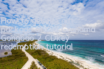 How to get the gift package of Old Grandma Gongbao 2? CDkey redemption tutorial