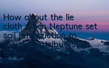 How about the lie cloth when Neptune set sail? Introduction to the skill attributes of lying cloth