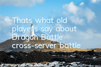 That's what old players say about 