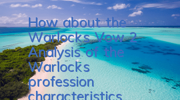 How about the Warlock's Vow 2? Analysis of the Warlock's profession characteristics