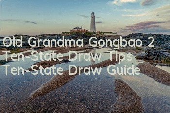 Old Grandma Gongbao 2 Ten-State Draw Tips Ten-State Draw Guide