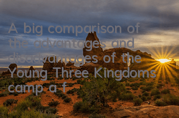 A big comparison of the advantages and disadvantages of the Young Three Kingdoms camp, a full analysis of the four major camps