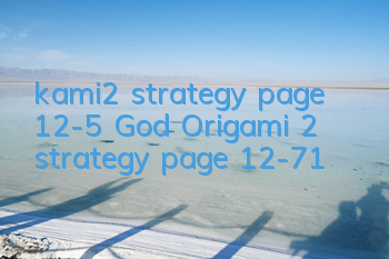 kami2 strategy page 12-5 God Origami 2 strategy page 12-71