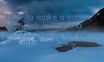 How to make a cobalt blue pick in Terraria? Introduction to the ID and attributes of cobalt blue pick