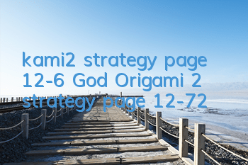 kami2 strategy page 12-6 God Origami 2 strategy page 12-72
