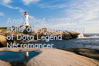 Analysis of attribute skills after awakening of Dota Legend Necromancer