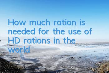 How much ration is needed for the use of HD rations in the world?