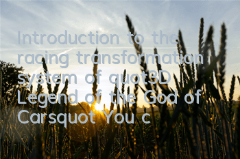 Introduction to the racing transformation system of 