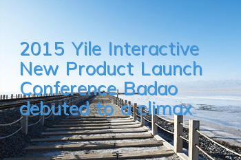 2015 Yile Interactive New Product Launch Conference 