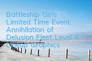 Battleship Girls Limited Time Event Annihilation of Delusion Fleet Level 4 Lineup Graphics and Text Guide