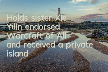 Hold's sister Xie Yilin endorsed 