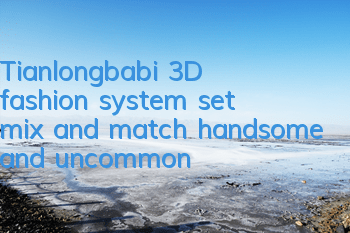 Tianlongbabi 3D fashion system, set mix and match handsome and uncommon
