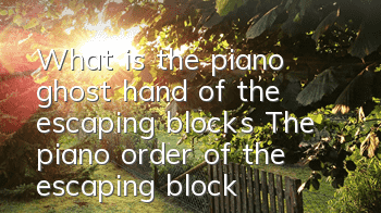 What is the piano ghost hand of the escaping blocks? The piano order of the escaping blocks