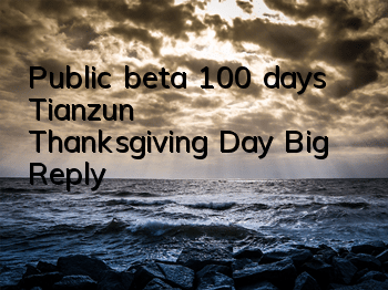 Public beta 100 days 