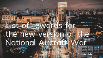List of rewards for the new version of the National Aircraft War