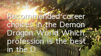 Recommended career choices in the Demon Dragon World Which profession is the best in the Demon Dragon World