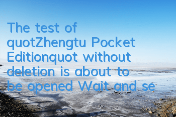 The test of 